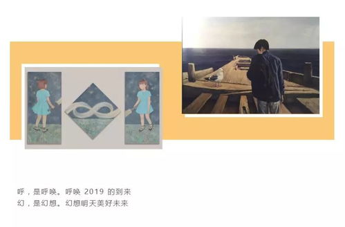 呼 幻 青年藝術(shù)作品綜合展12.29開(kāi)幕