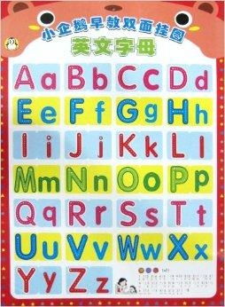 小企鵝早教雙面掛圖 英文字母 英文單詞