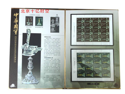 【供應《青銅器與金銀器》郵票珍藏冊】價格,廠家,圖片,錢幣類,北京十億時空文化藝術發(fā)展-