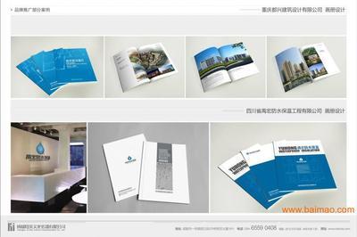 成都金牛畫冊設(shè)計(jì)丨成都高新區(qū)畫冊設(shè)計(jì)丨思美文化傳播,成都金牛畫冊設(shè)計(jì)丨成都高新區(qū)畫冊設(shè)計(jì)丨思美文化傳播生產(chǎn)廠家,成都金牛畫冊設(shè)計(jì)丨成都高新區(qū)畫冊設(shè)計(jì)丨思美文化傳播價(jià)格 - 百貿(mào)網(wǎng)