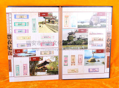 【豐衣足食(468枚) 、錢幣紀念冊、郵票收藏】價格,廠家,圖片,錢幣類,瑞安市和韻文化傳播-