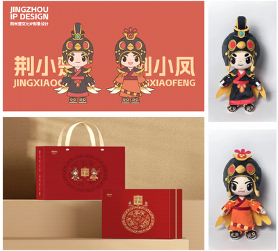 第二屆荊州文創(chuàng)設計大賽獲獎作品新鮮出爐,海傳公司多項文創(chuàng)產(chǎn)品獲獎